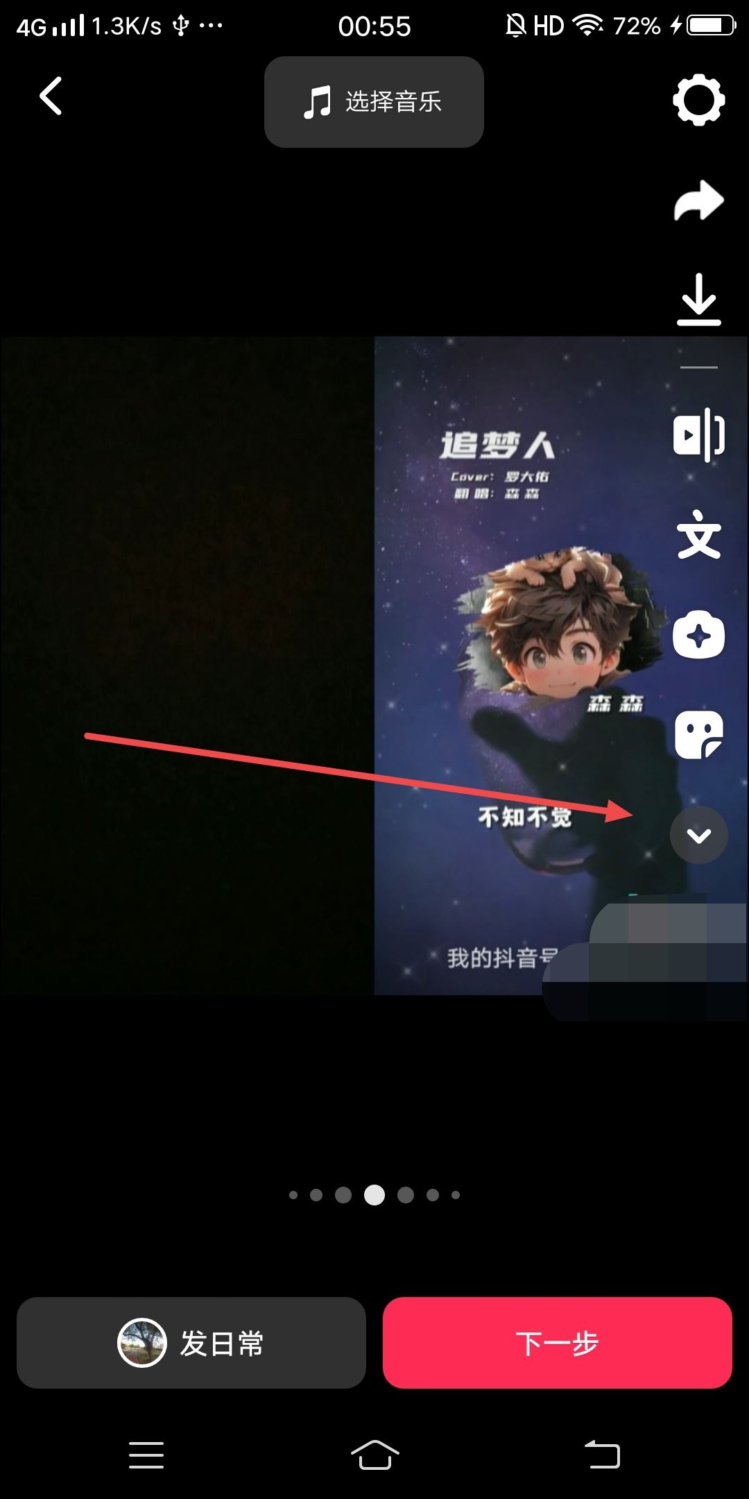 抖音唱歌合拍旁邊字幕咋弄的？