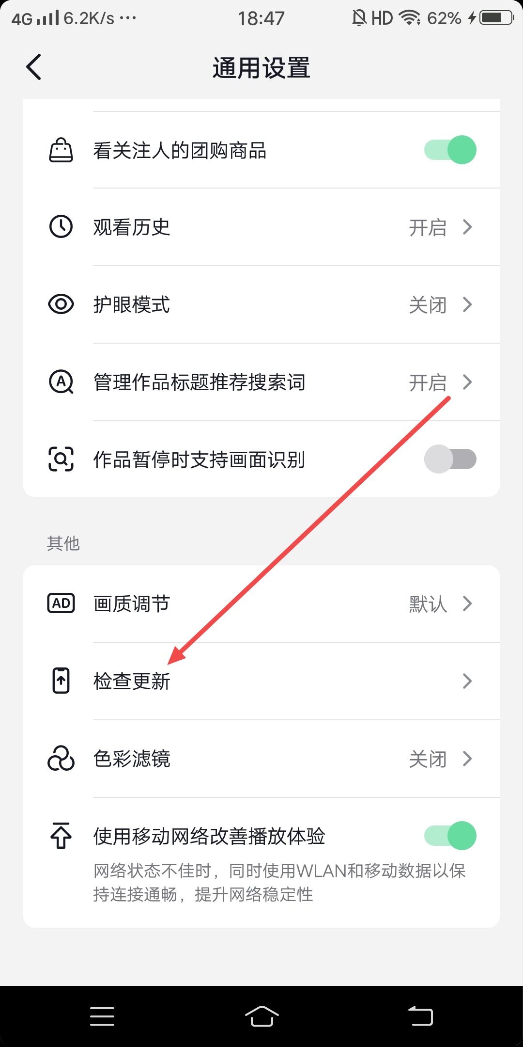 抖音沒有朋友欄怎么弄？