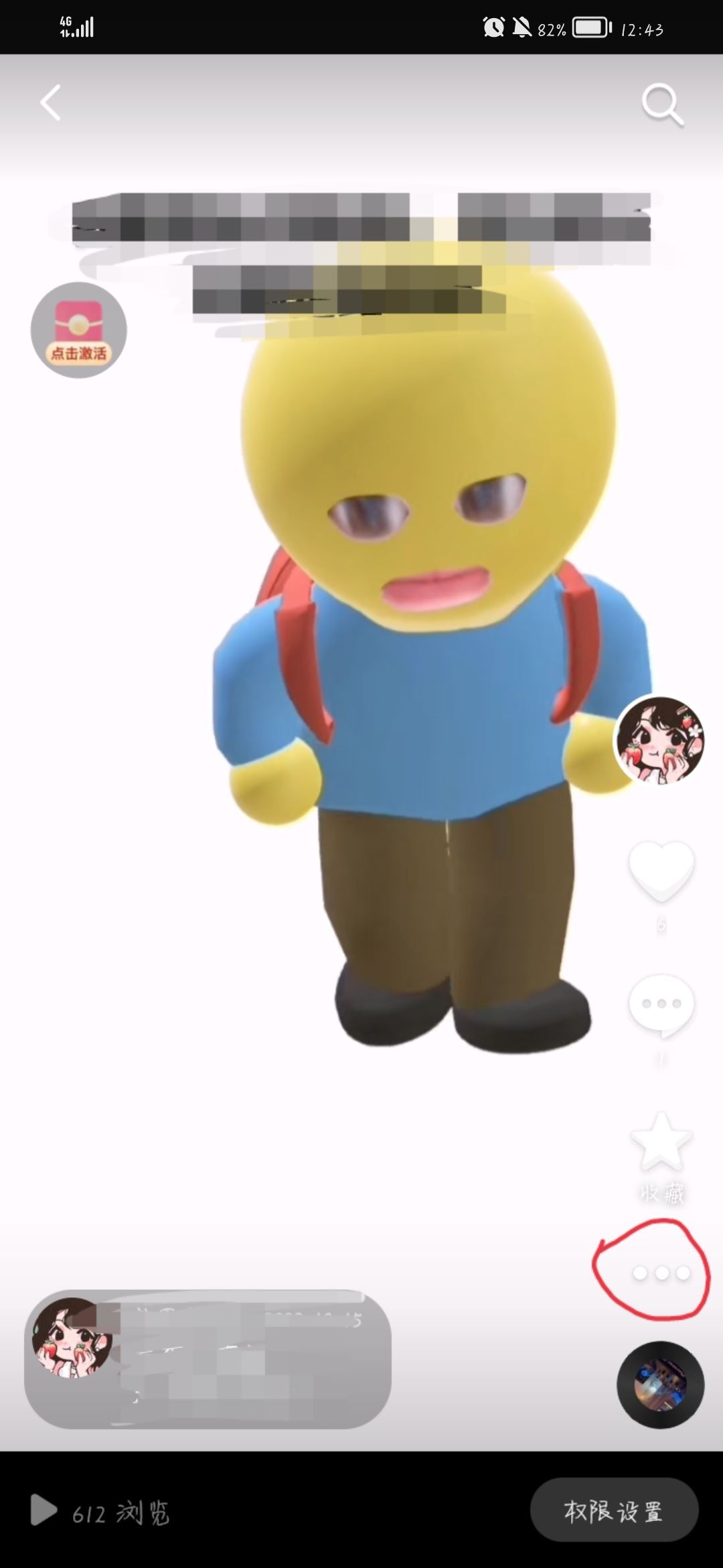 注銷抖音號如何保留自己的作品？