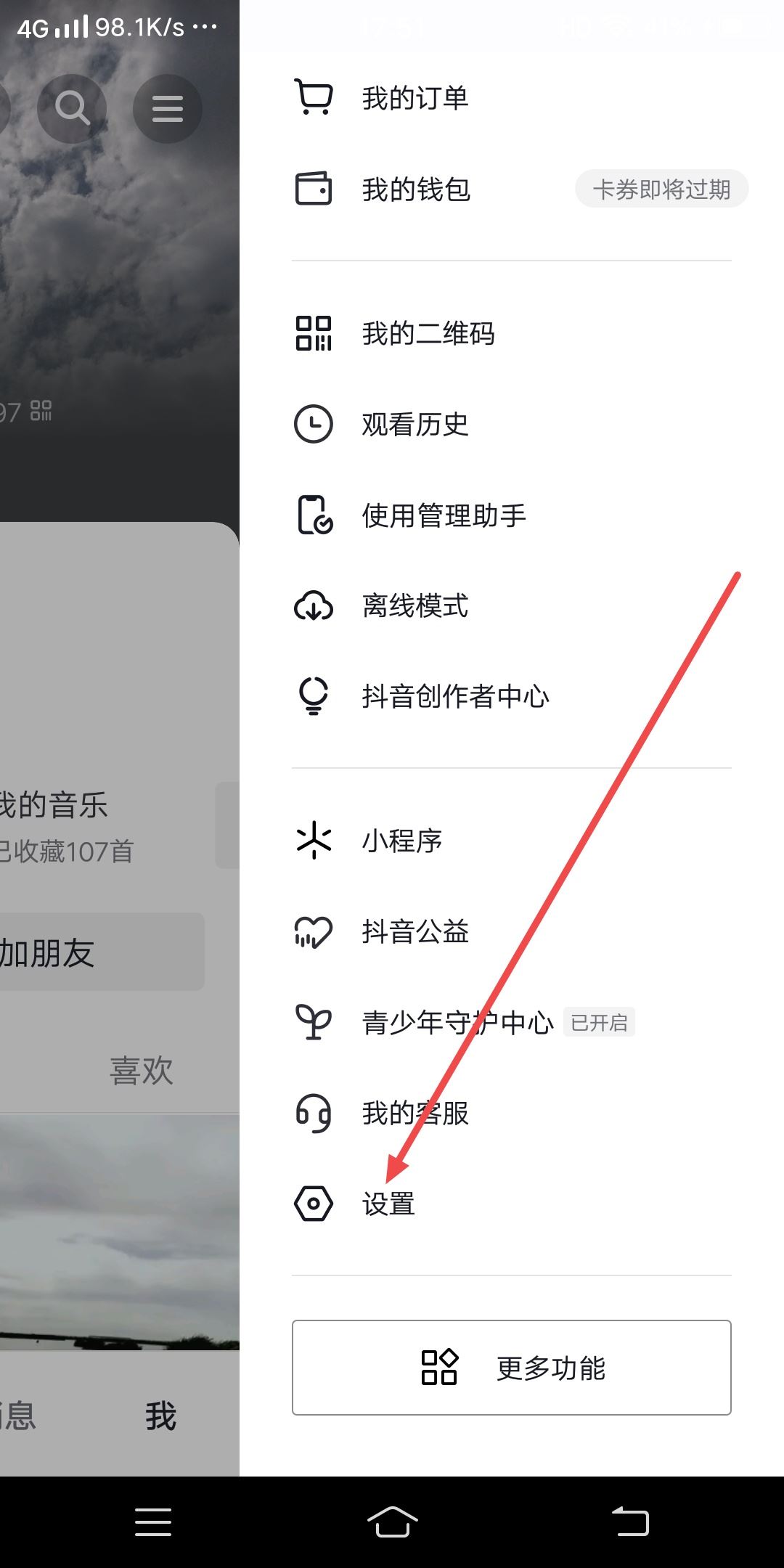 抖音群火花怎么點亮？