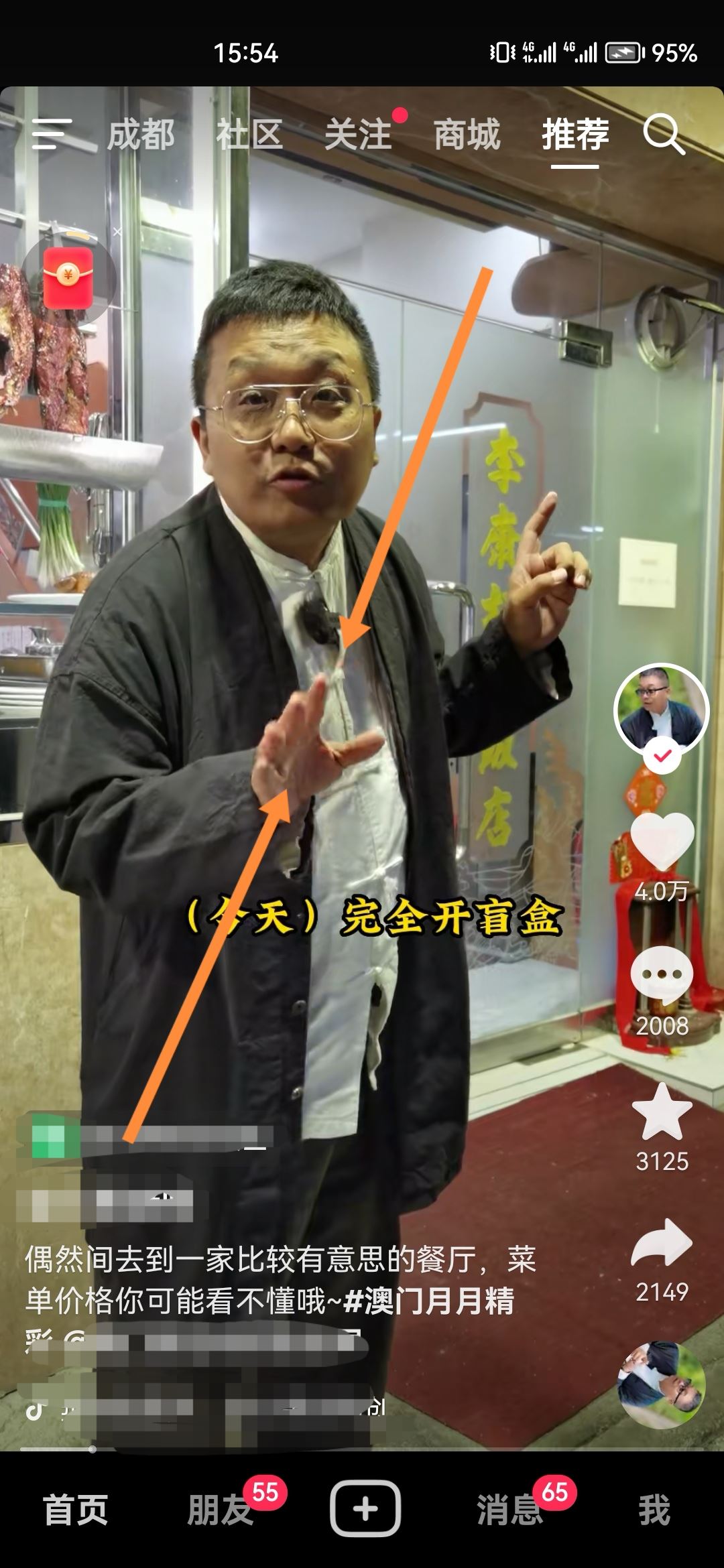 抖音怎么把字幕隱藏？