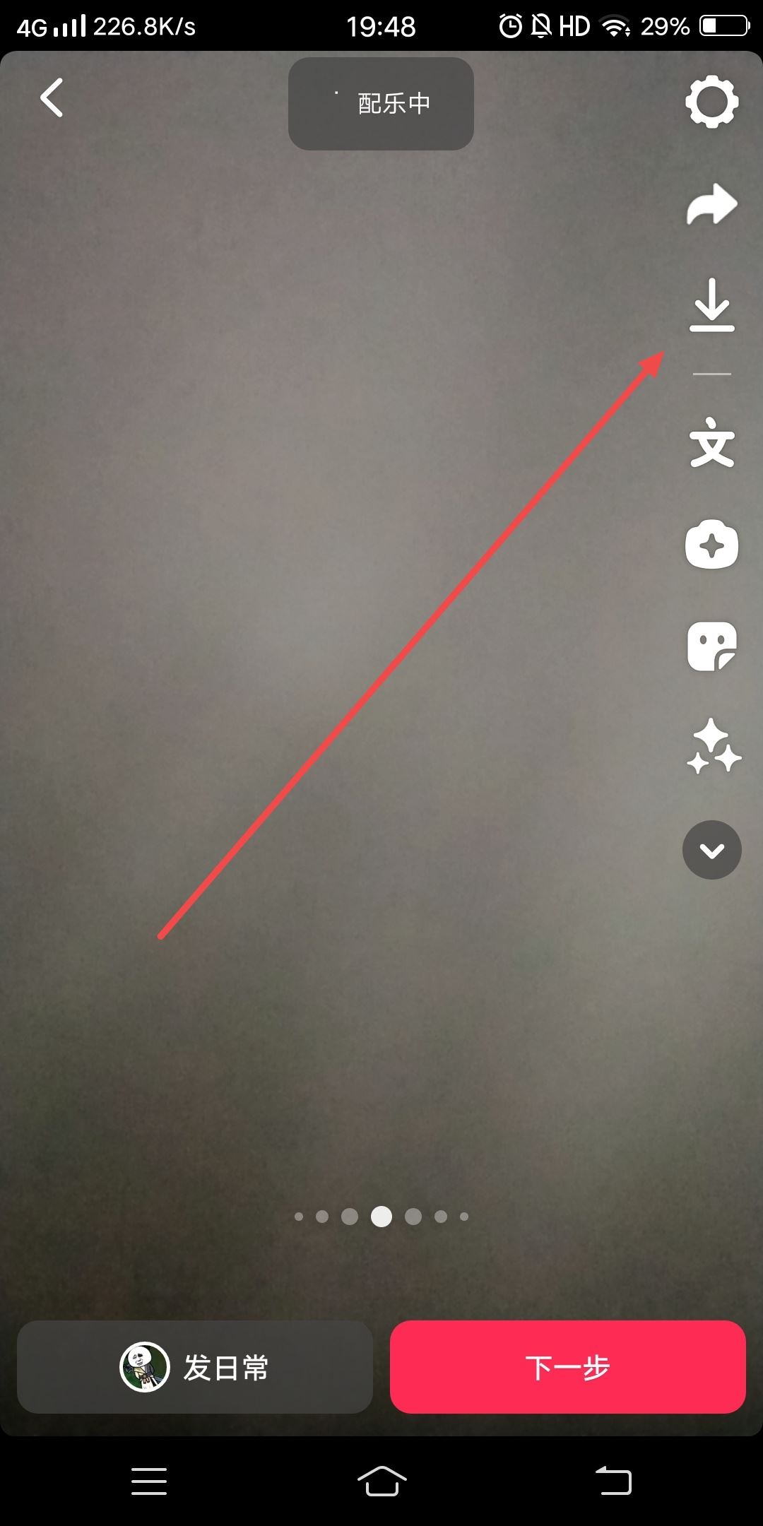 抖音拍照沒有下載功能怎么辦？