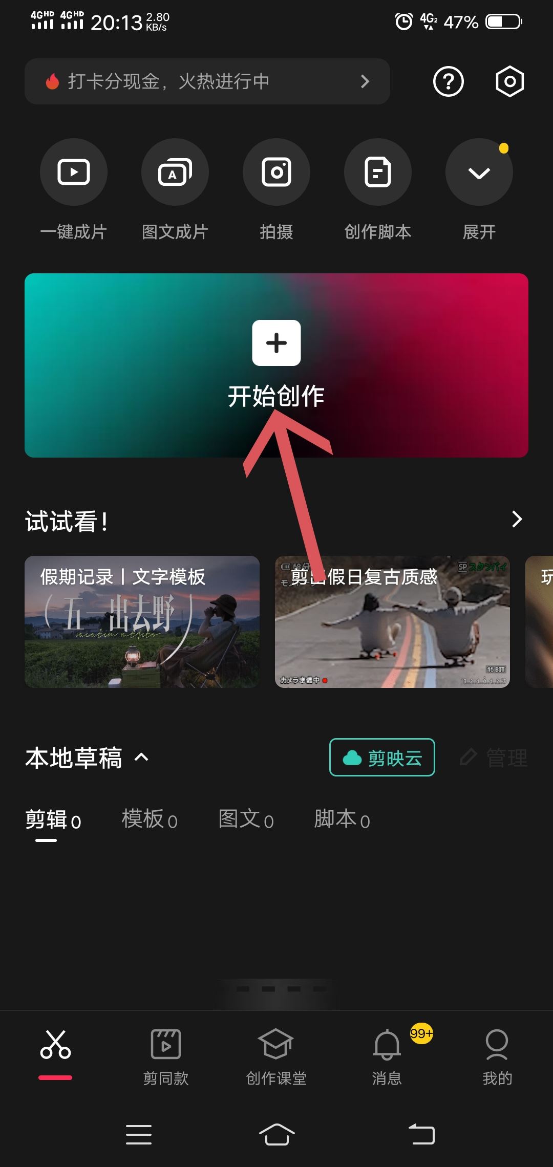 視頻下的字幕怎么生成？