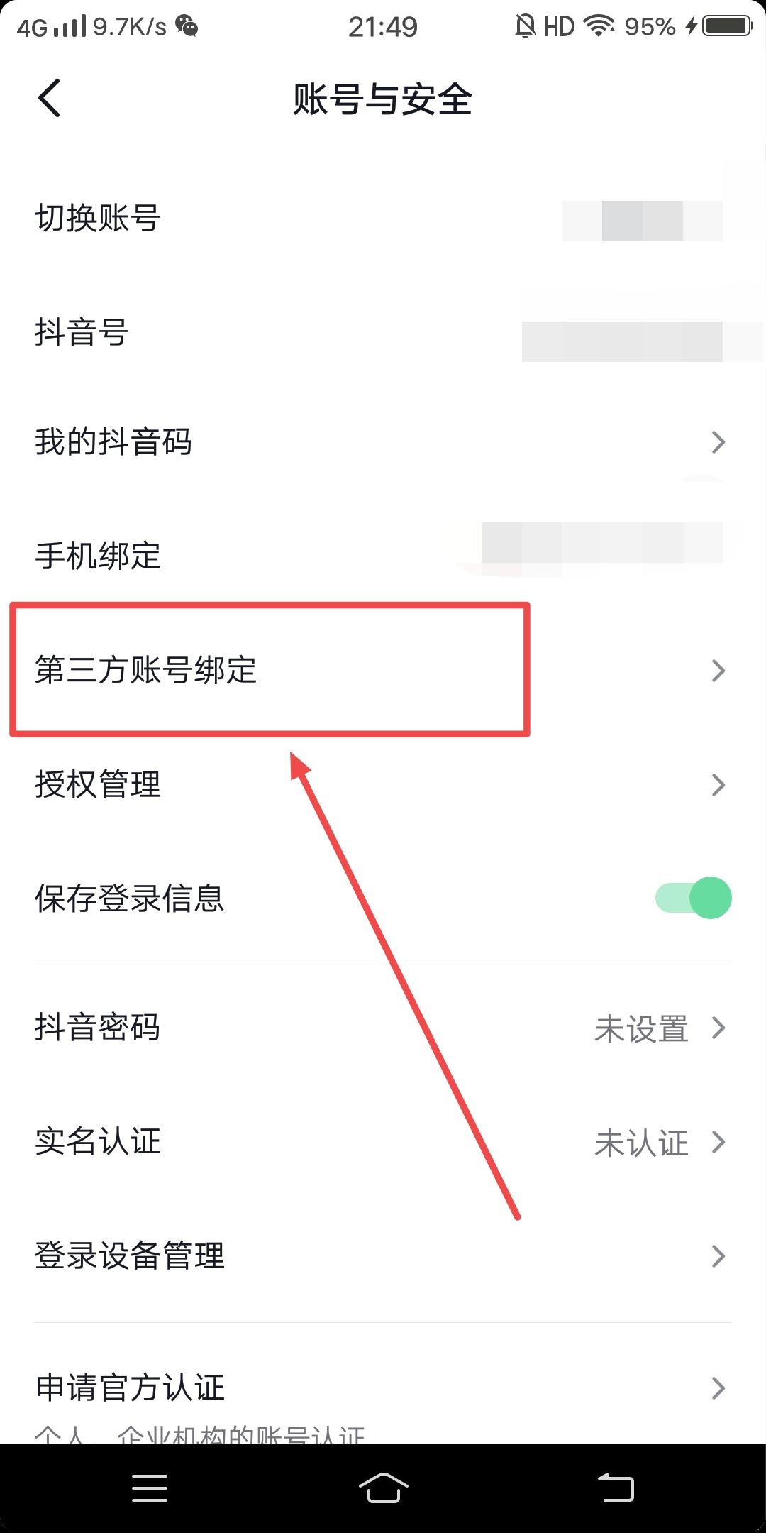 頭條粉絲和抖音粉絲怎么同步？