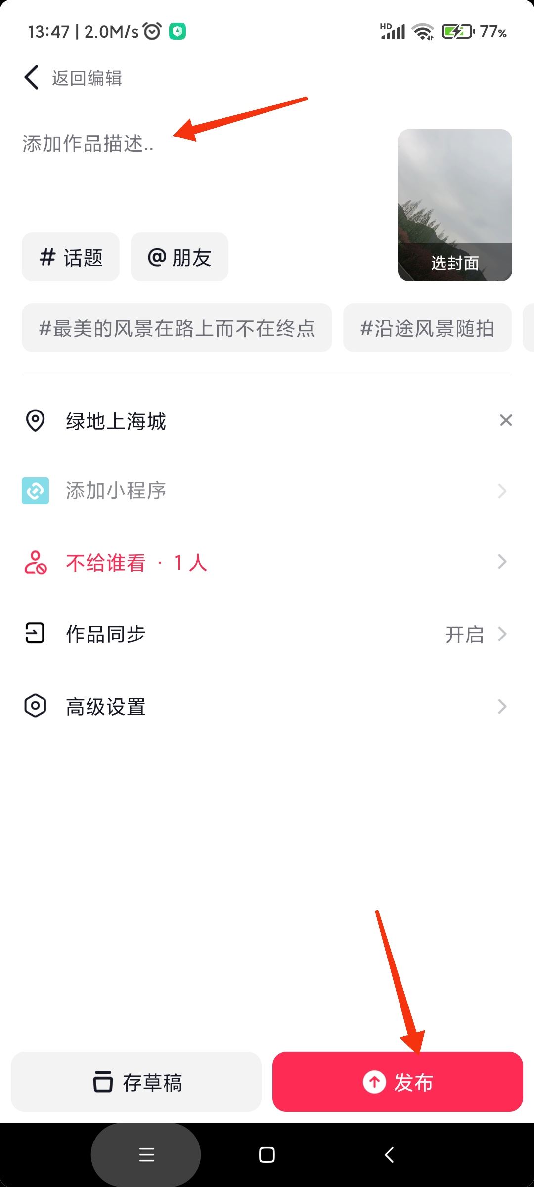 怎樣剪輯電視劇放到抖音？