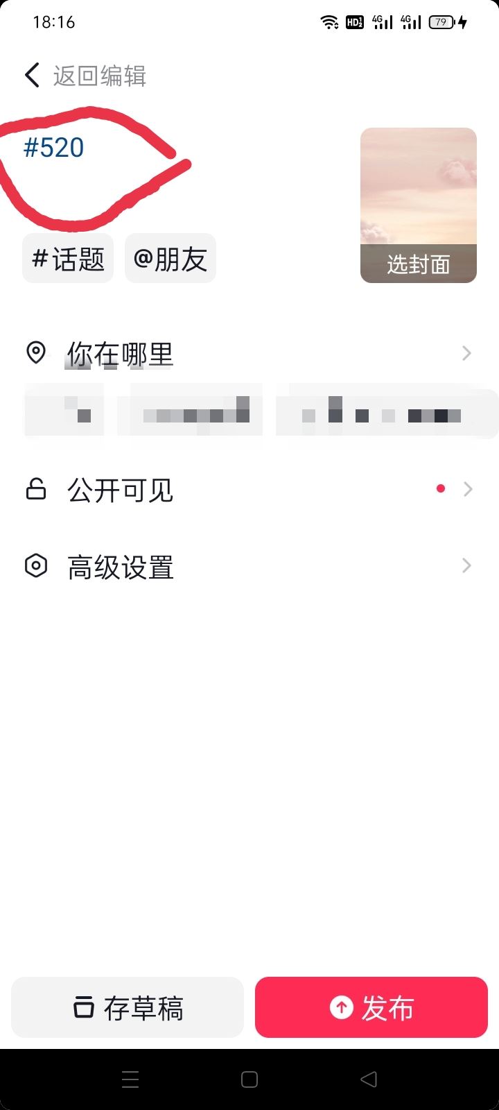 剪映怎么上傳抖音？