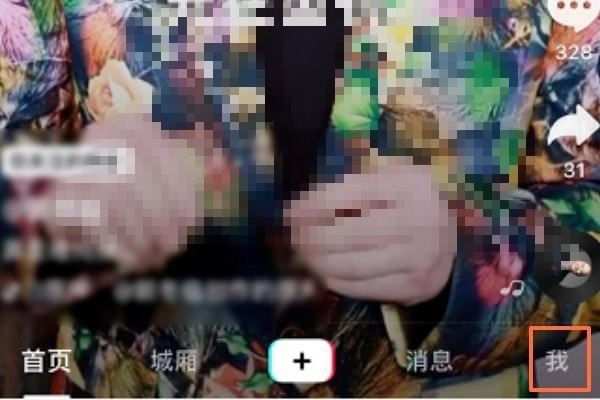 抖音怎么添加手機(jī)通訊錄好友？