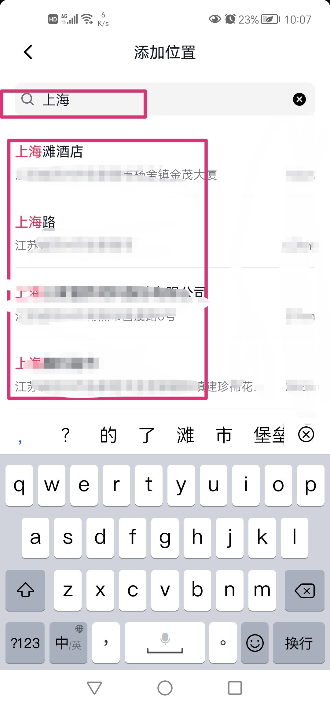 抖音發(fā)視頻怎樣添加定位？