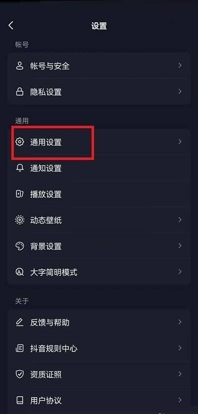 抖音連續(xù)聊天標(biāo)識怎么去掉？