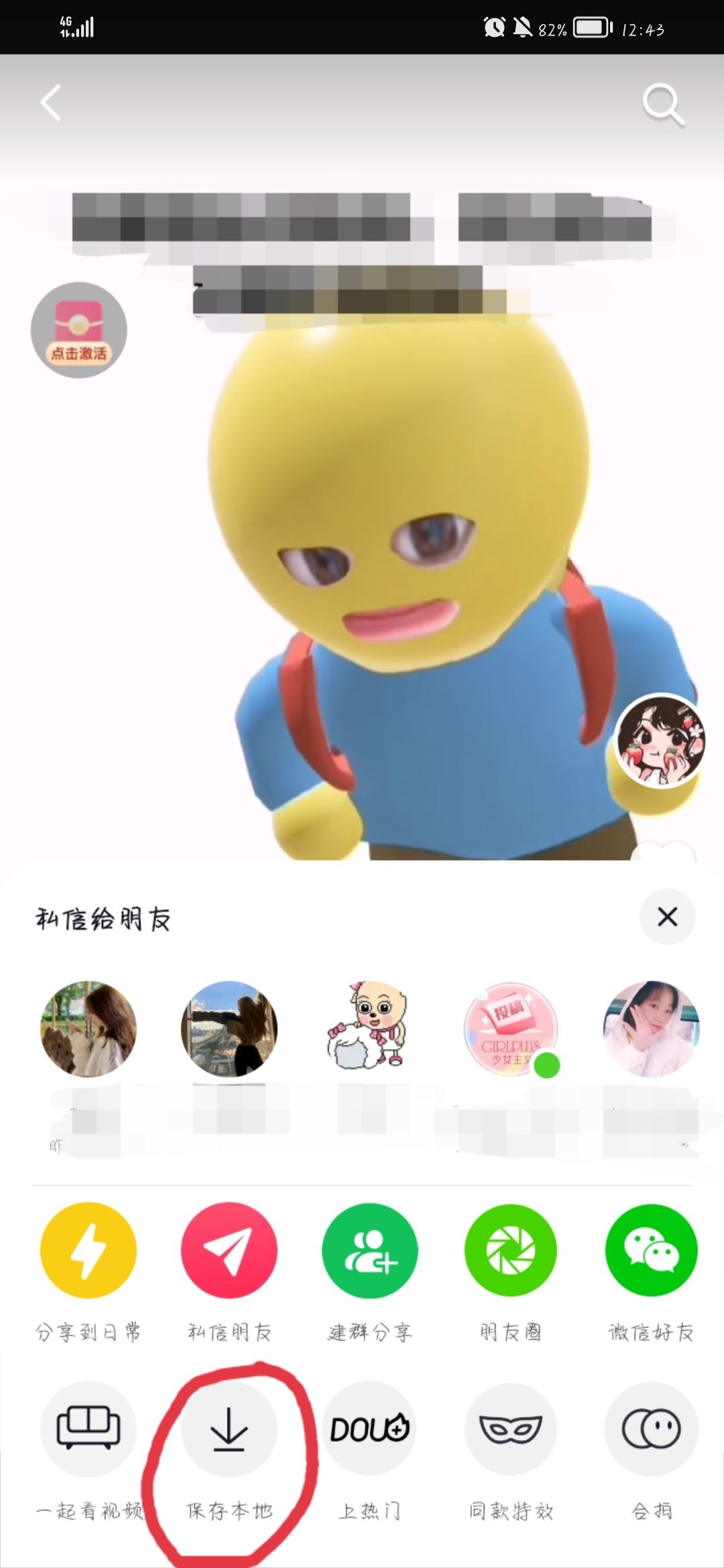 注銷抖音號如何保留自己的作品？