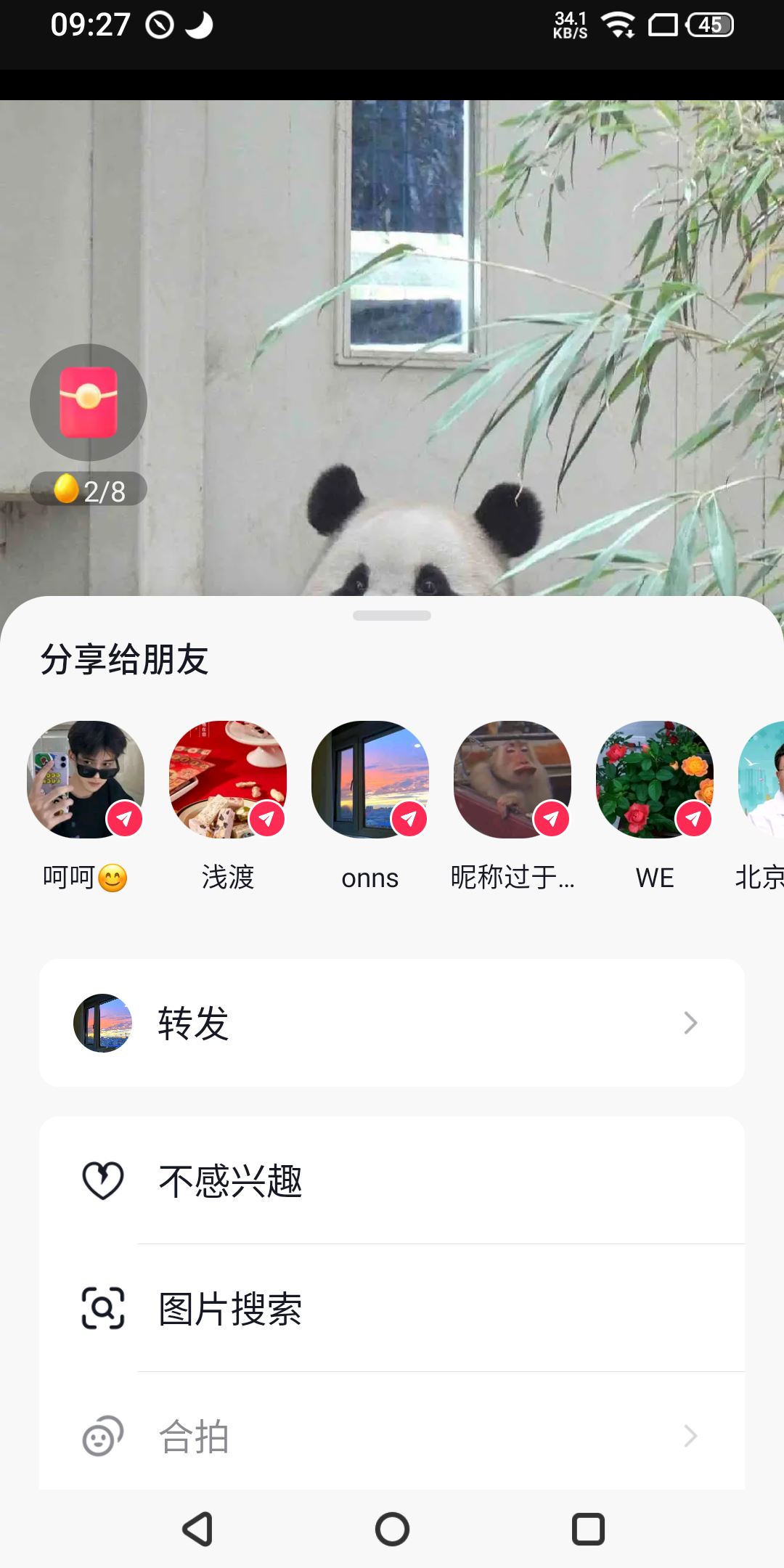抖音怎么標記不感興趣？