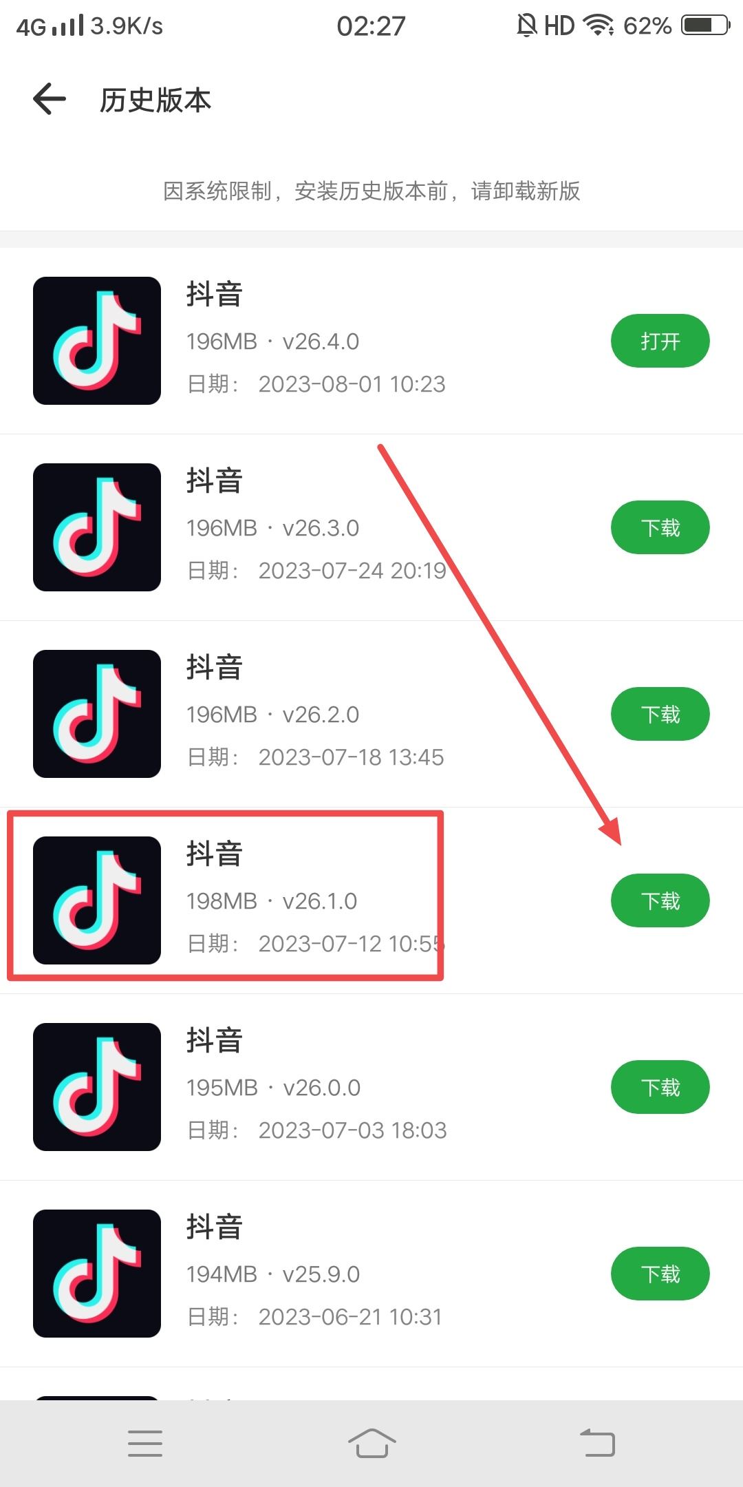 抖音新版本怎么恢復到舊版本？