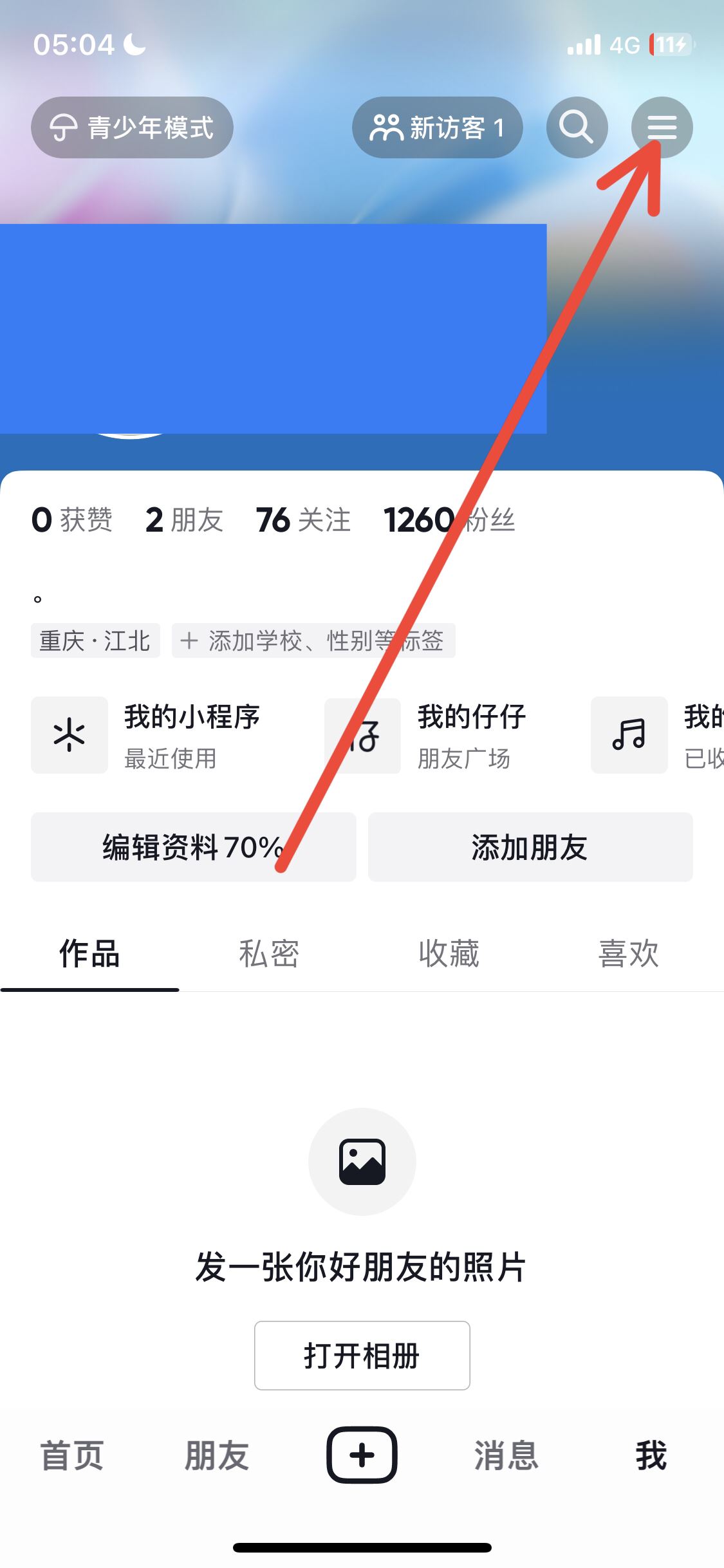 怎么設(shè)置無聲進(jìn)入抖音？