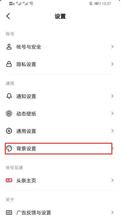 怎樣才能讓抖音恢復成原來的樣子？