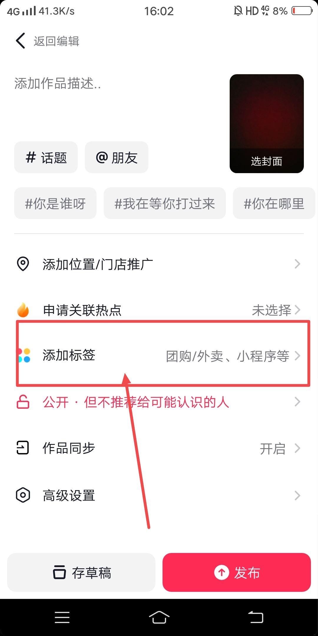 抖音怎么掛小說鏈接？