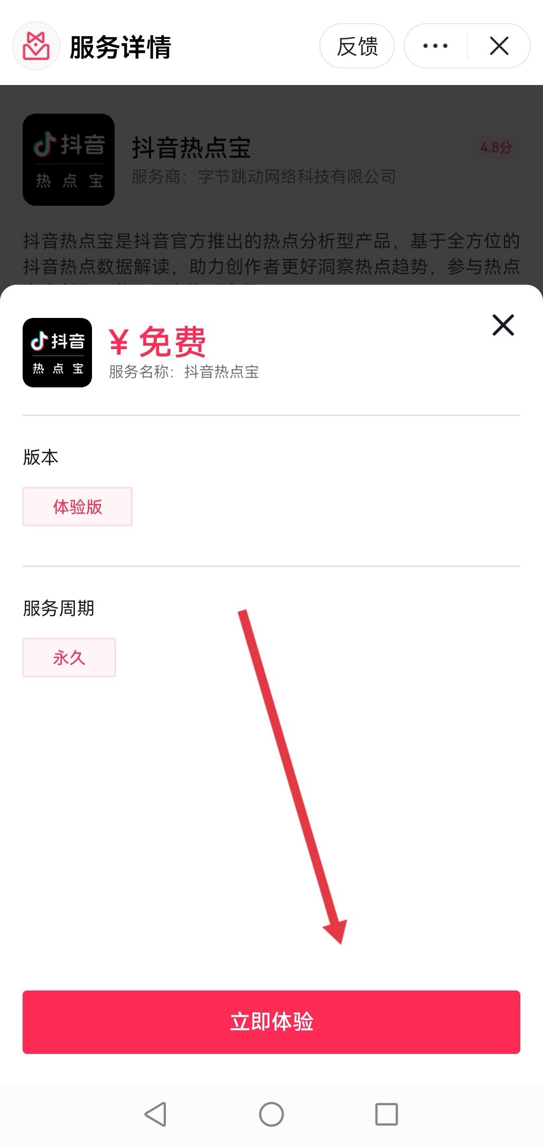 抖音怎么發(fā)布容易上熱門？