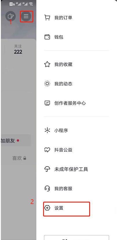 怎樣才能讓抖音恢復成原來的樣子？
