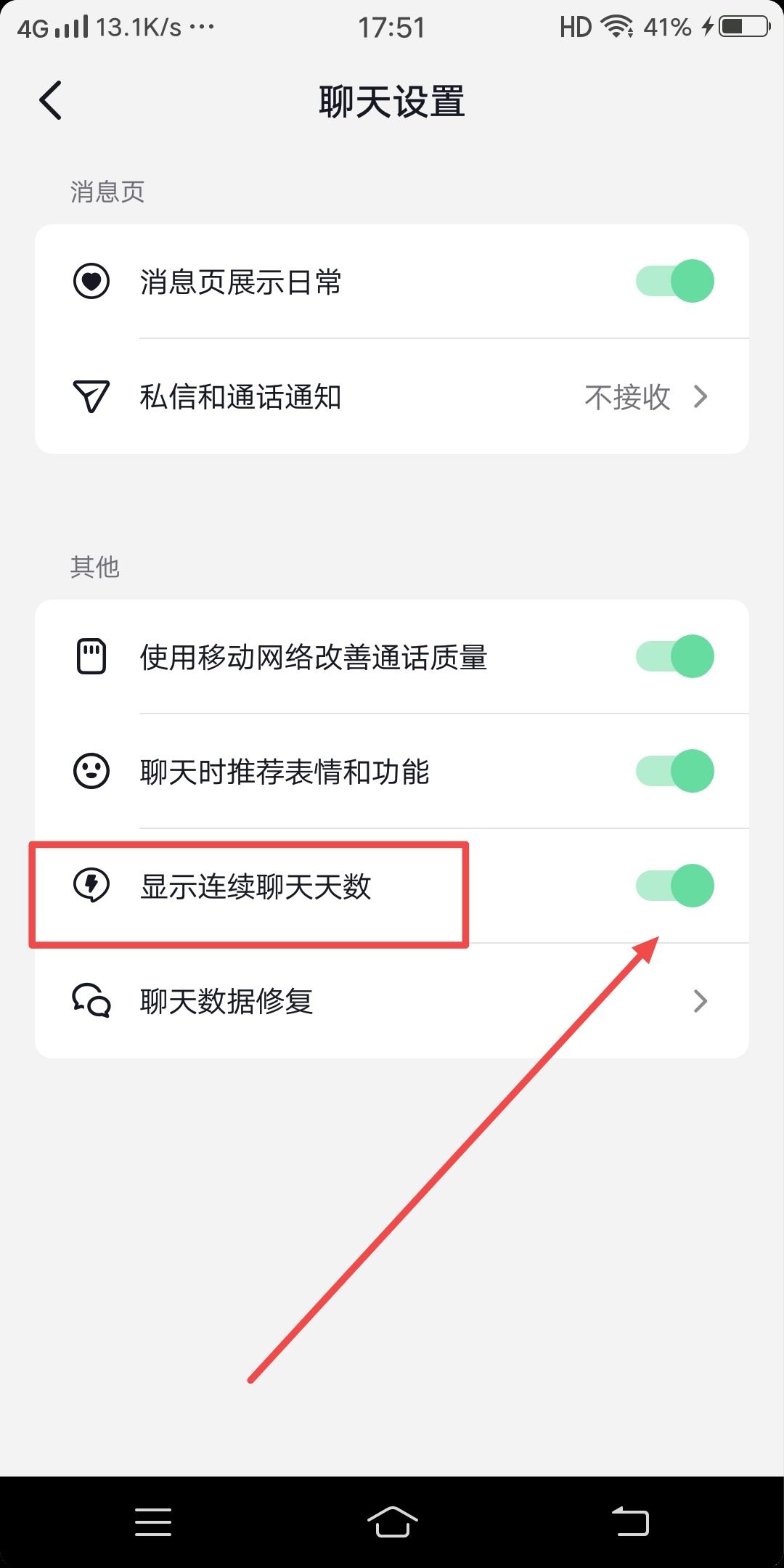 抖音群火花怎么點亮？