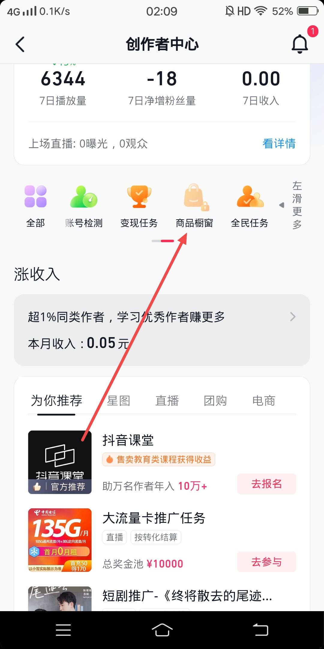 抖音保證金怎么交？