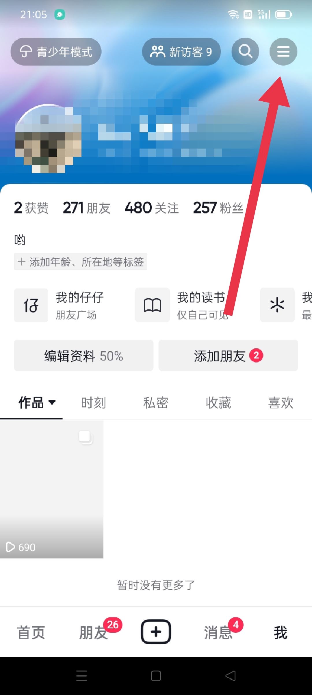 抖音簽到領(lǐng)金幣找不到了咋辦？