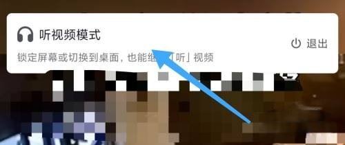抖音返回桌面繼續(xù)播放怎么設(shè)置？