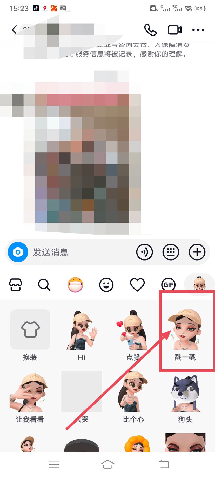 抖音怎么向好友發(fā)戳一戳？