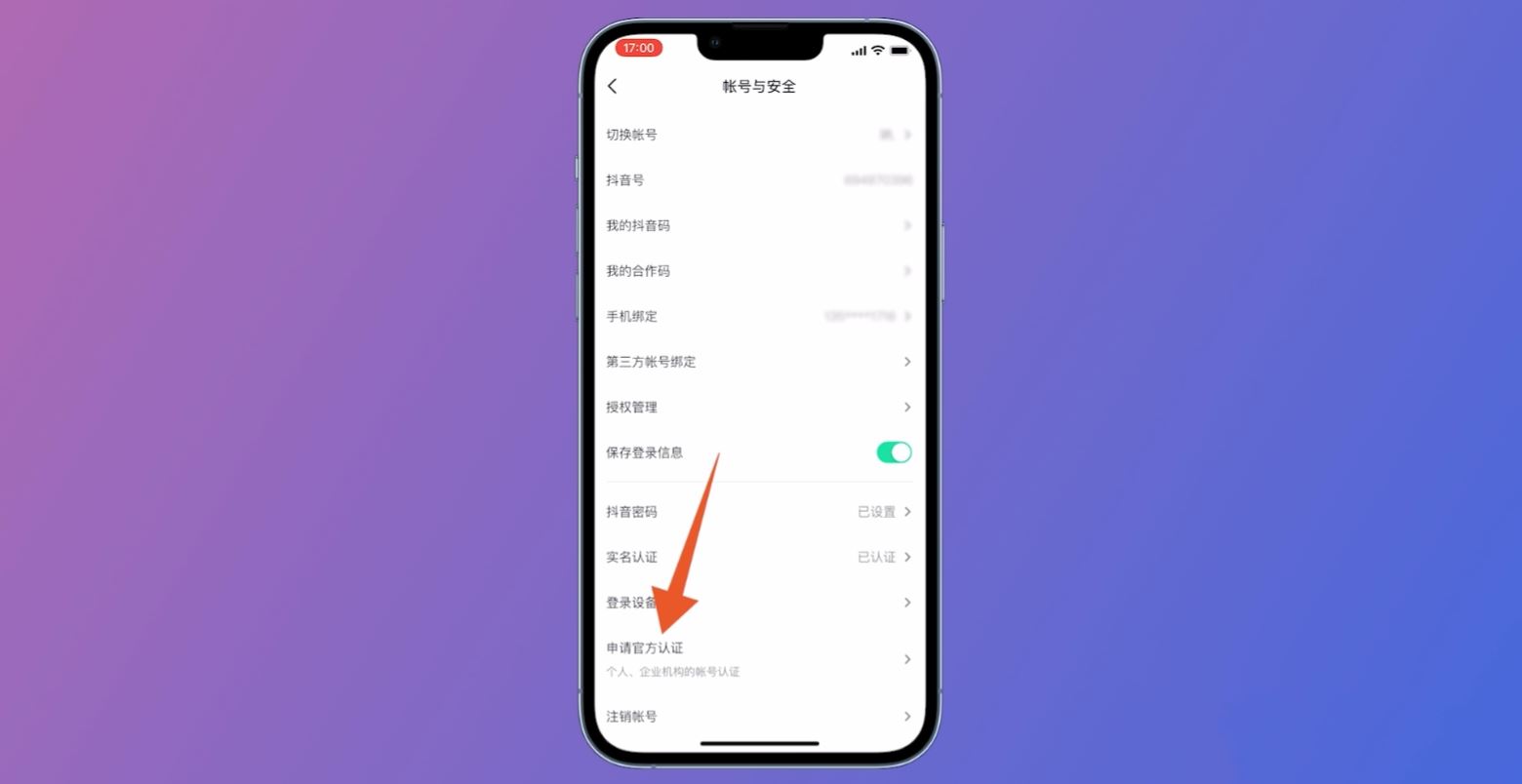 抖音音樂人怎么申請必過？