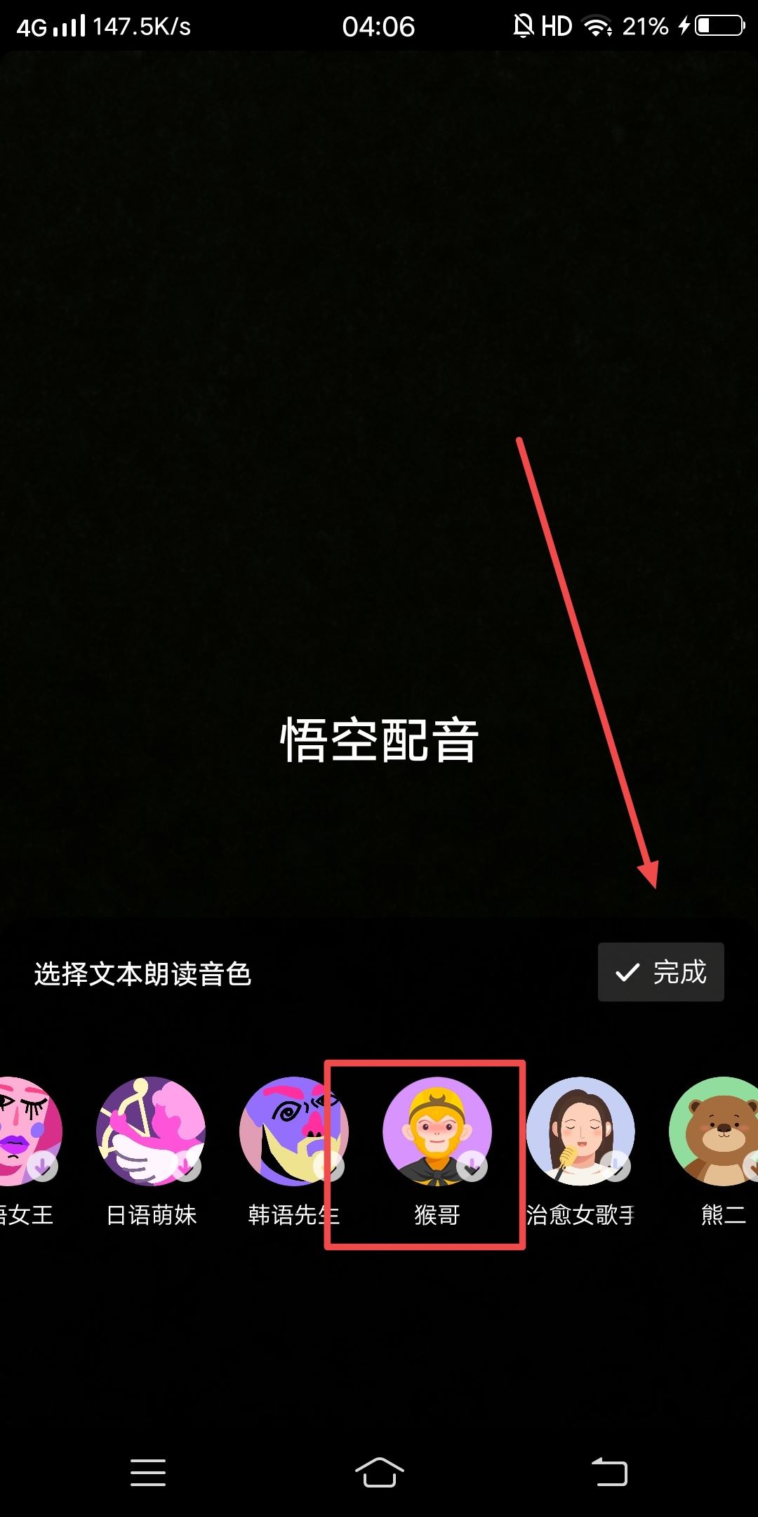 抖音念字幕的配音怎么弄？