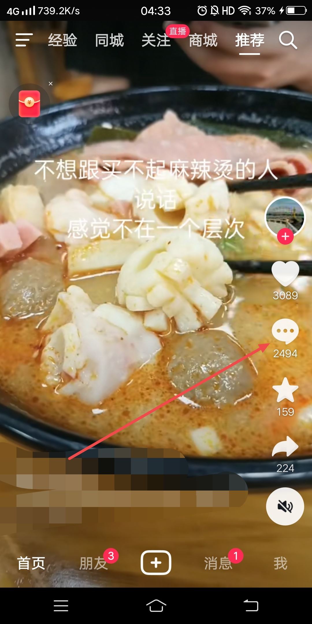 抖音評論區(qū)展開如何變回下拉？