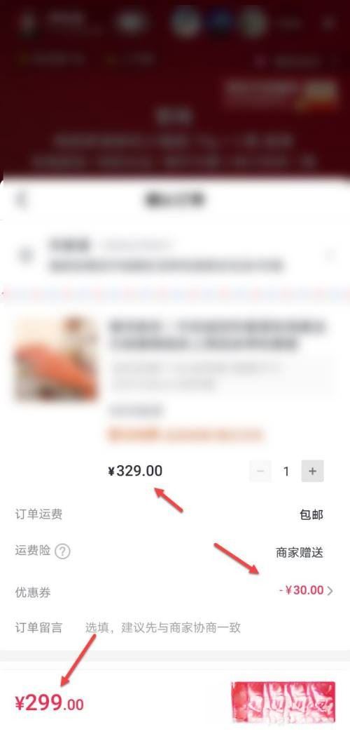 抖音團(tuán)購顧客實(shí)際支付怎么填？