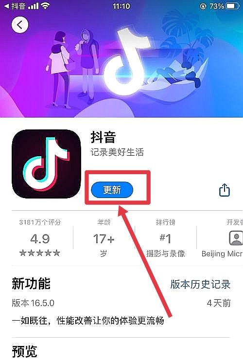 抖音直播有延遲怎么解決？