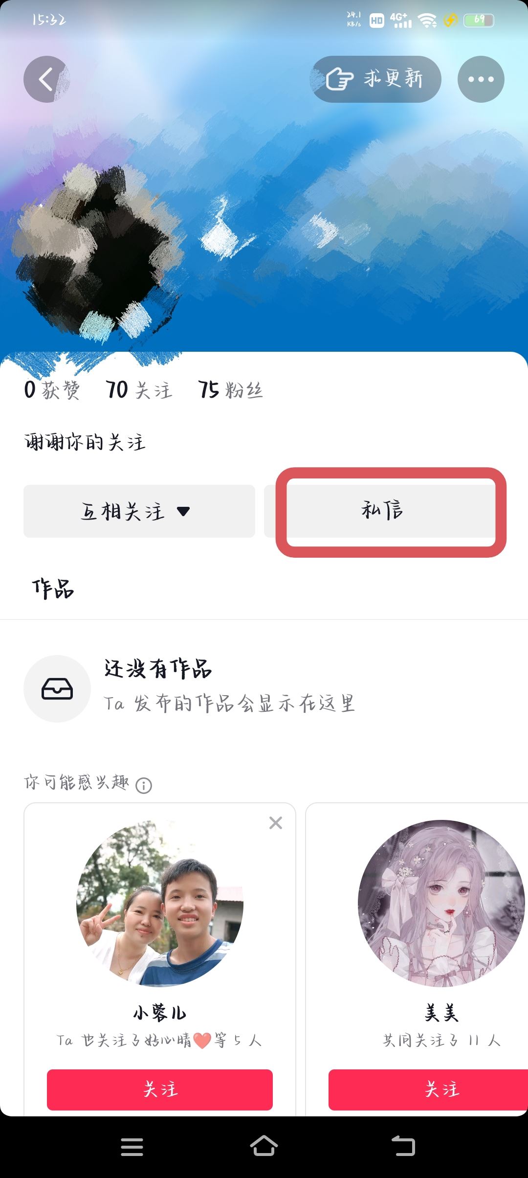 抖音怎么看已讀未讀？