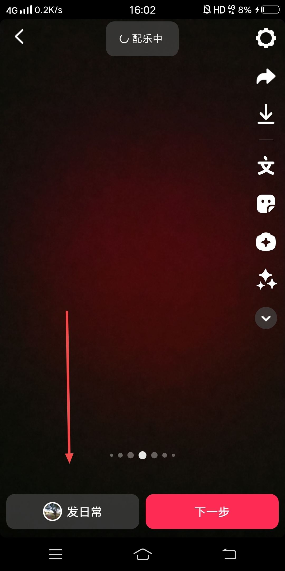 抖音怎么掛小說鏈接？