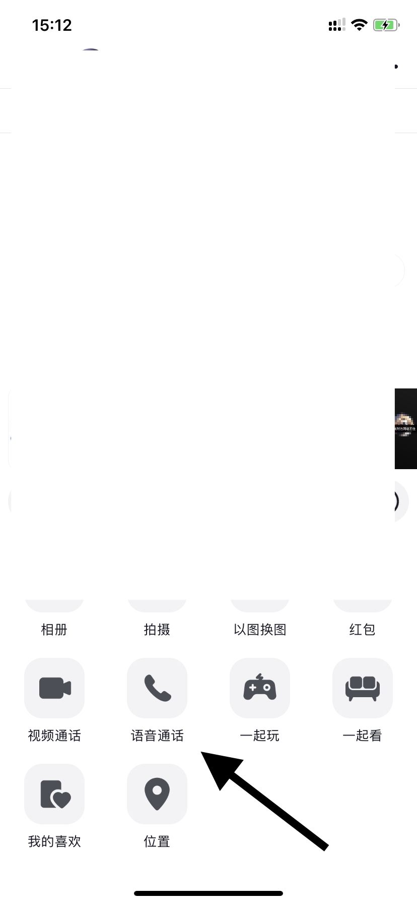 抖音怎么開擴音？