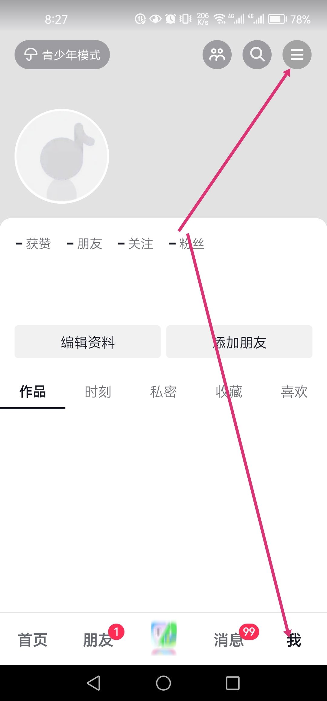 怎么刪除抖音充值抖幣記錄？