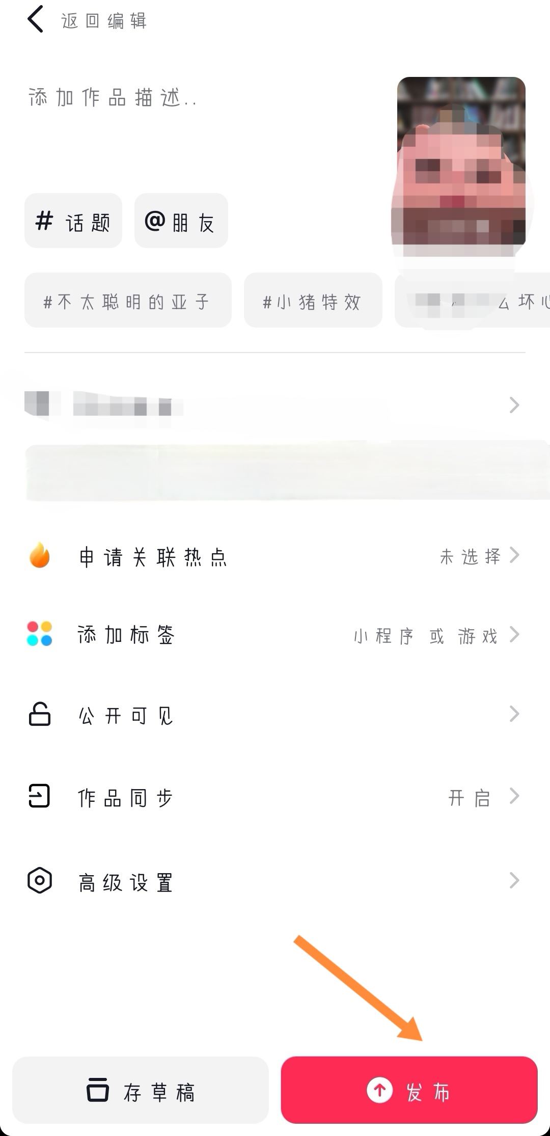 拍抖音怎么拍？