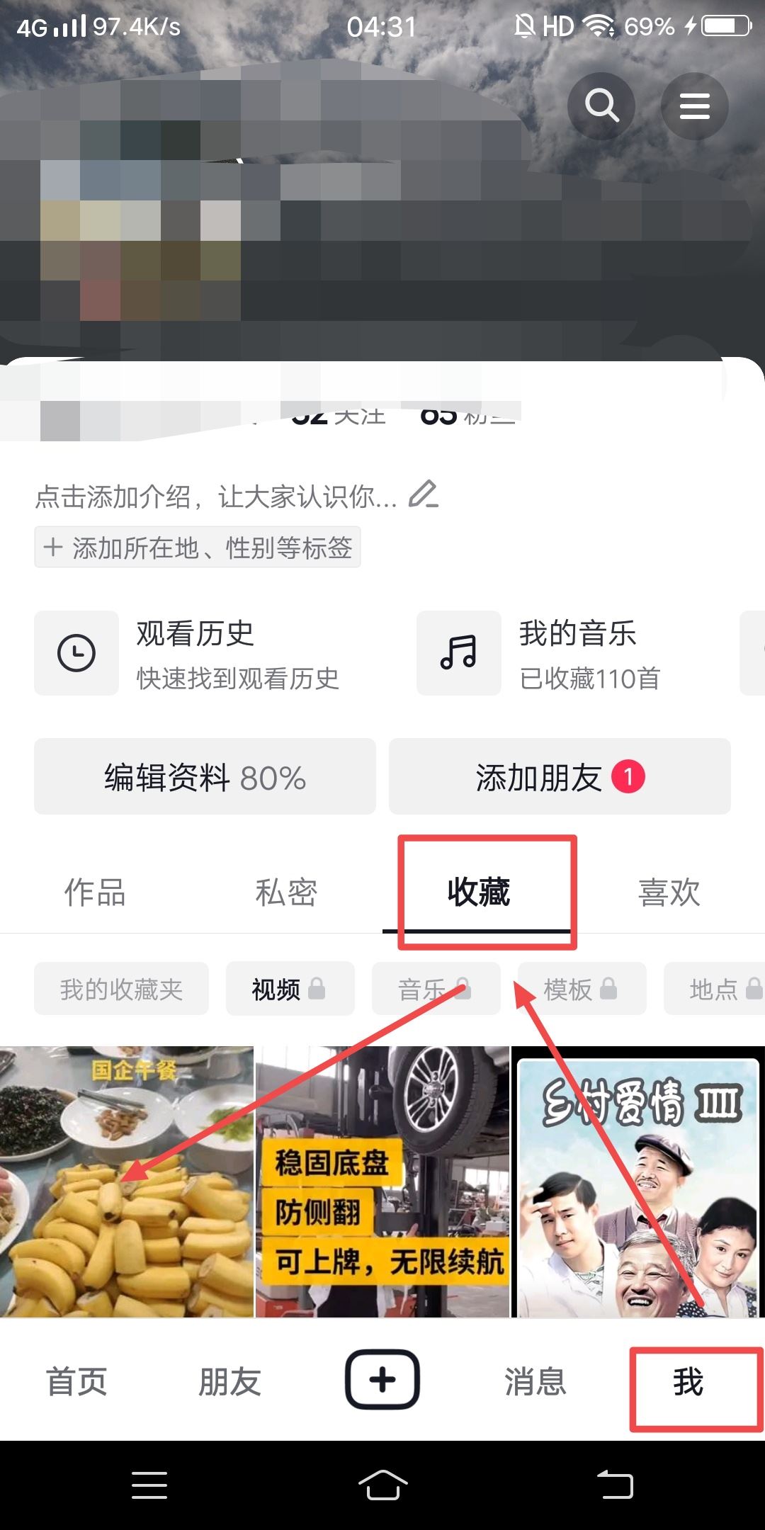 在收藏夾里怎樣聽(tīng)抖音？