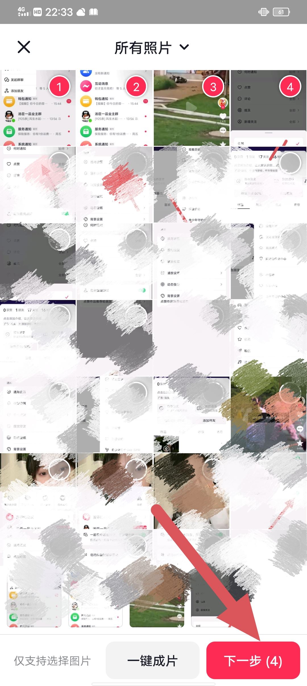 抖音圖片集怎么發(fā)的？