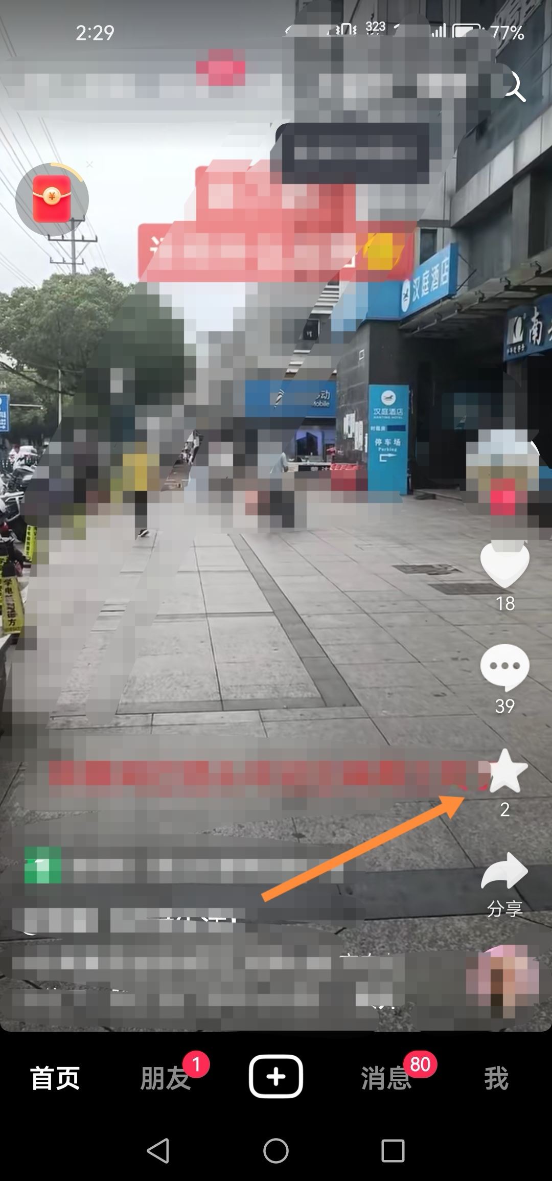 抖音不能收藏別人的作品了怎么辦？