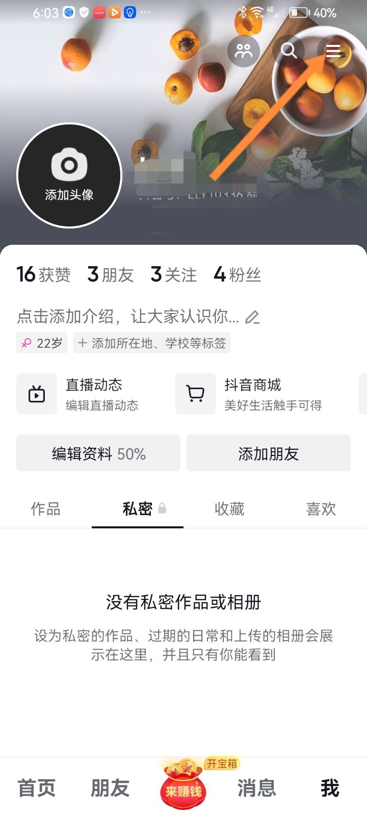 抖音打視頻怎么沒(méi)鈴聲？
