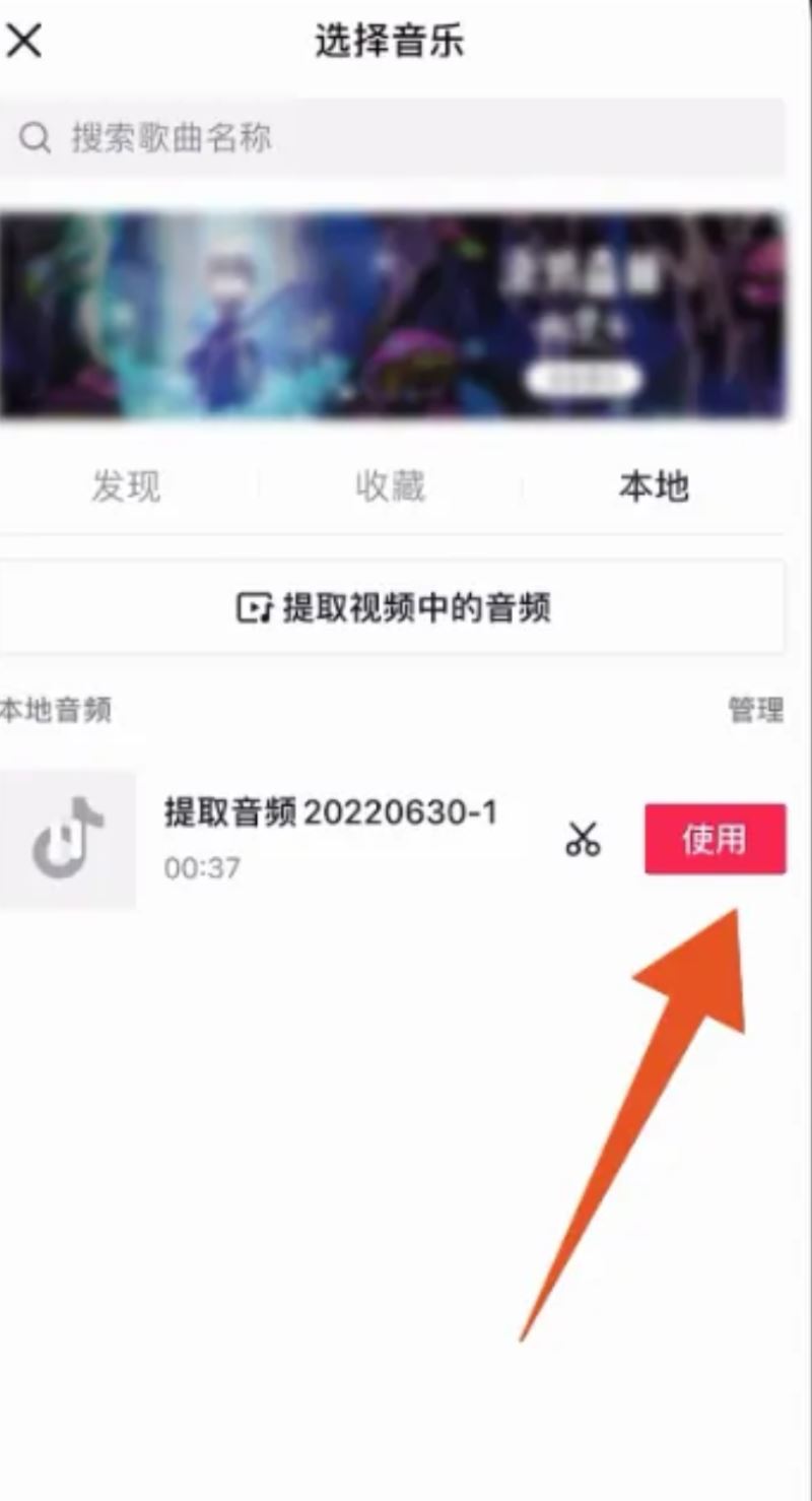 發(fā)抖音怎么顯示自己原創(chuàng)歌曲？