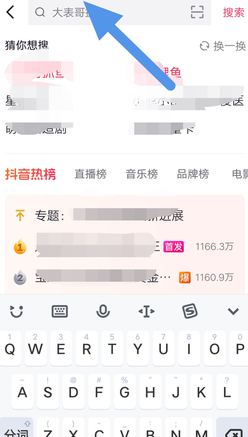 抖音怎么添加戀人？