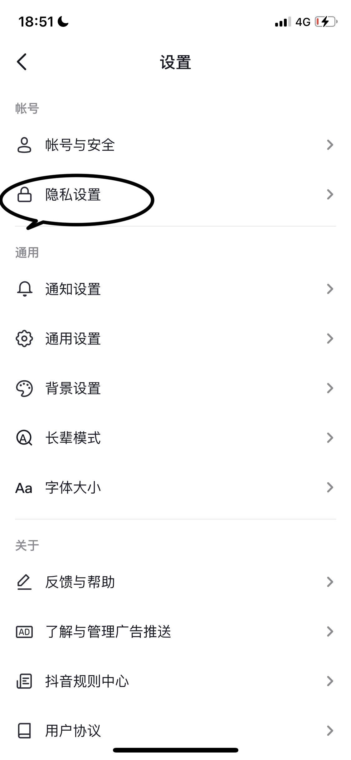 抖音怎么查看別人不被知道？