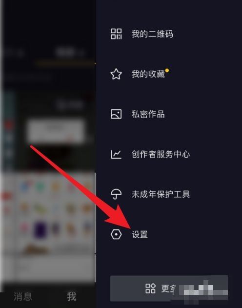 抖音好友在線時(shí)間顯示怎么設(shè)置？