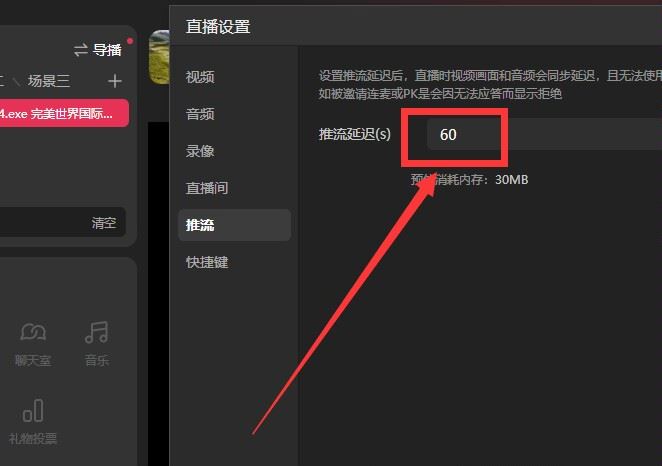 抖音直播有延遲怎么解決？