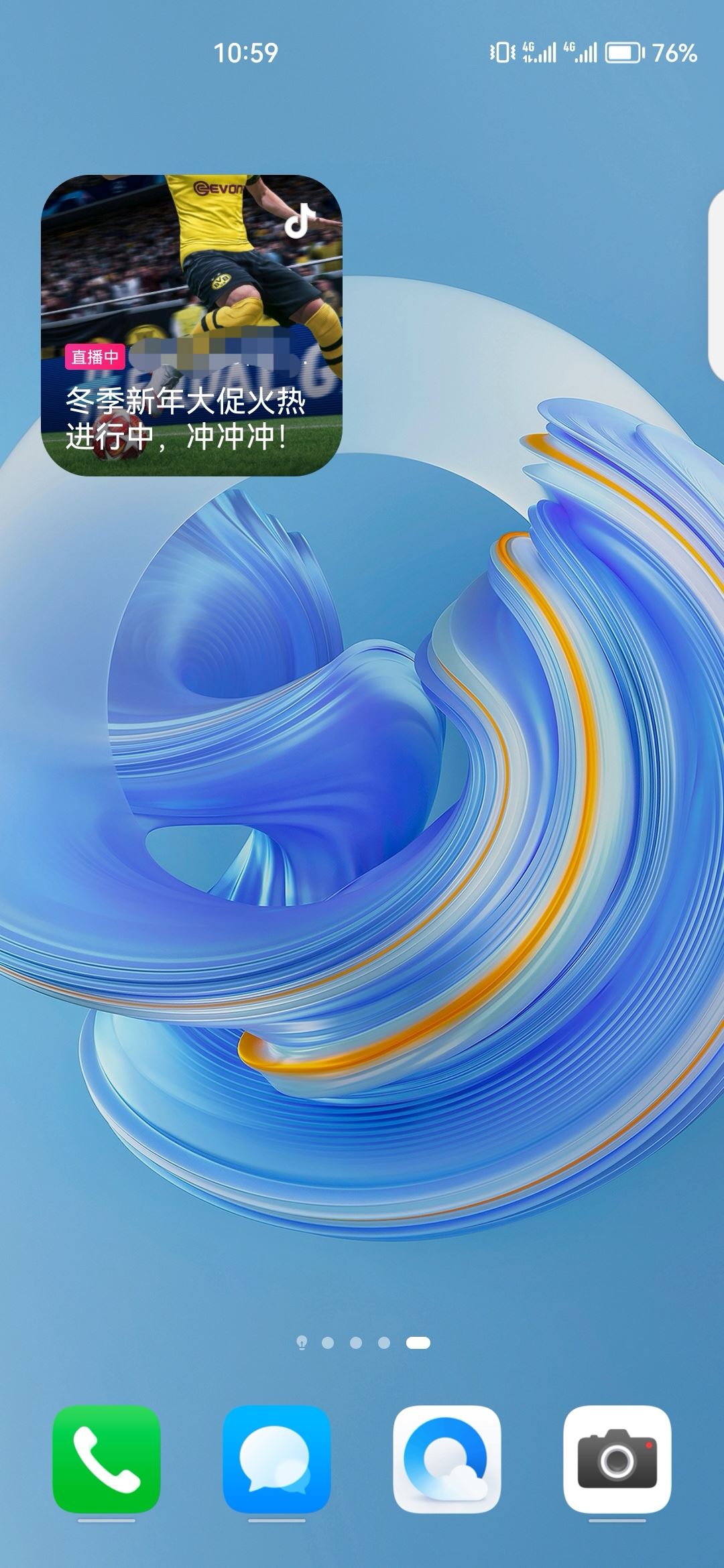 抖音直播間入口怎么添加到桌面？