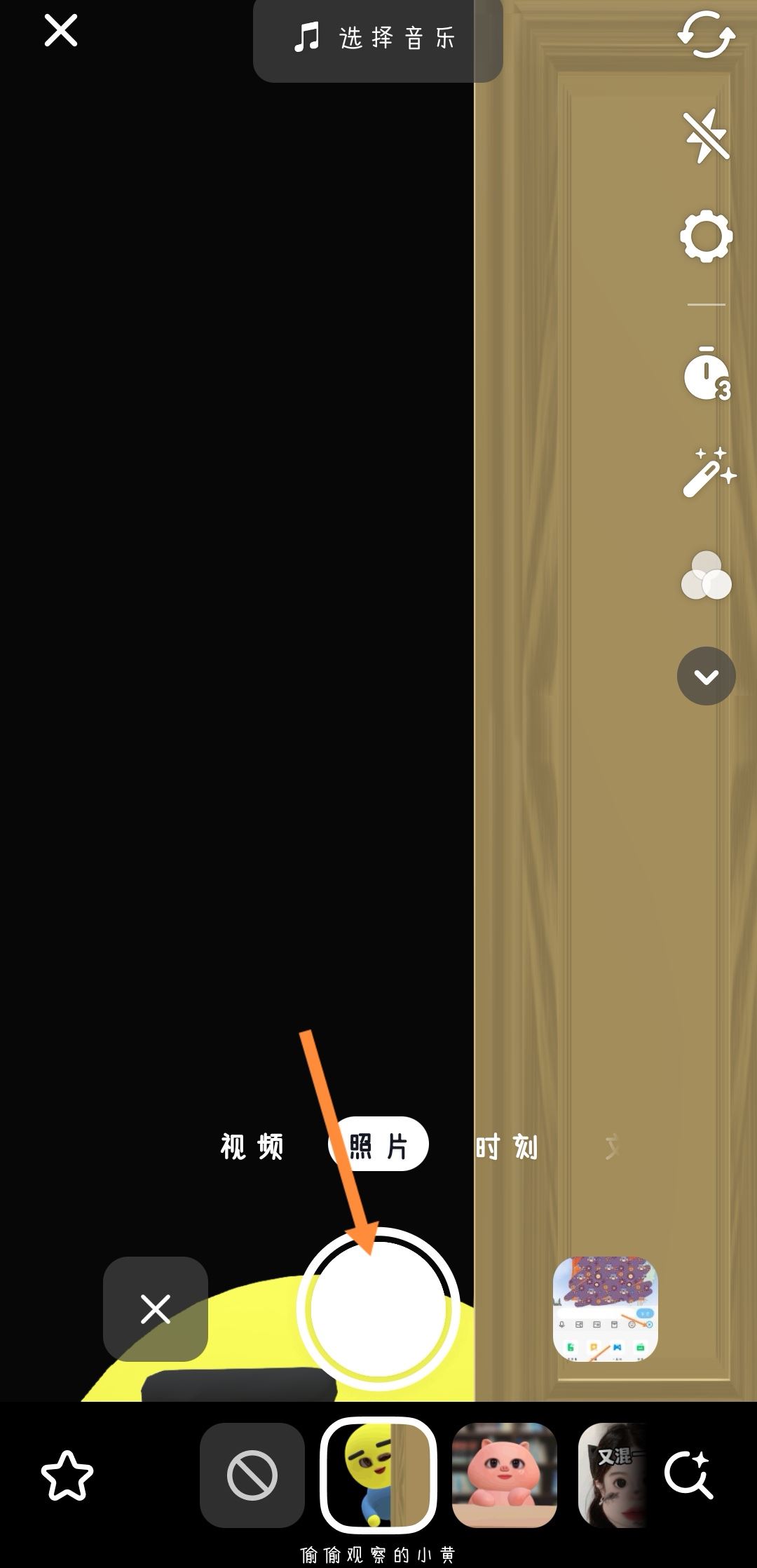 拍抖音怎么拍？