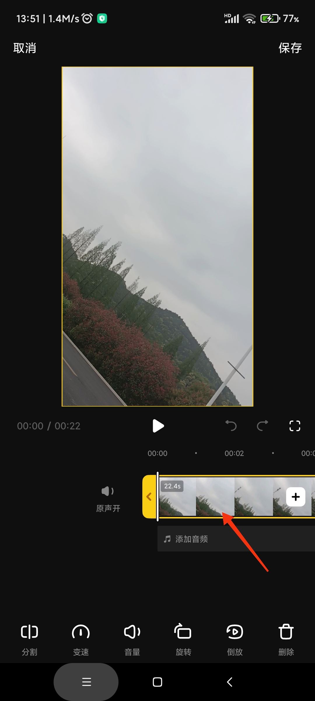 怎樣剪輯電視劇放到抖音？