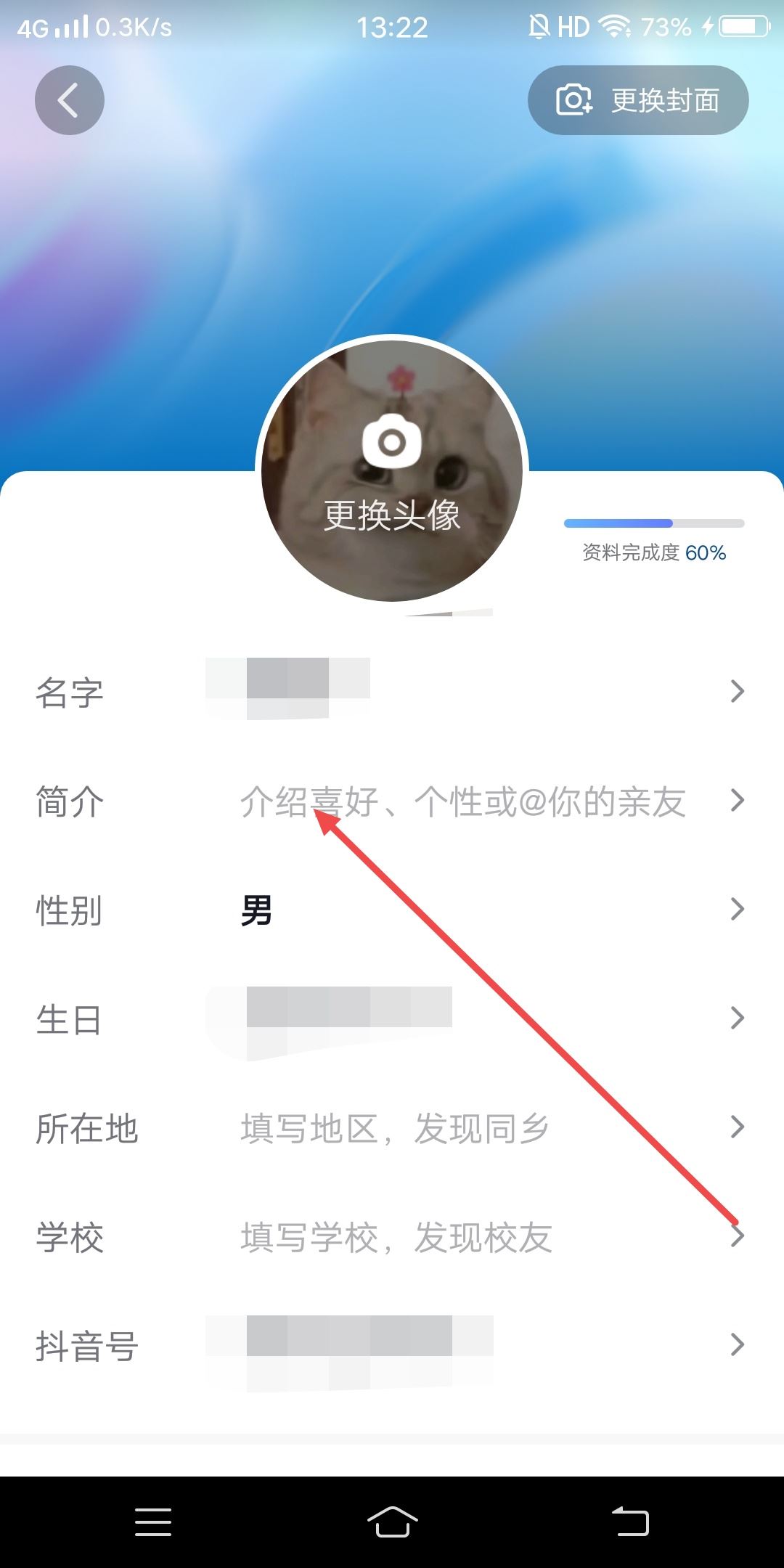 抖音怎么在主頁(yè)公開(kāi)戀人？