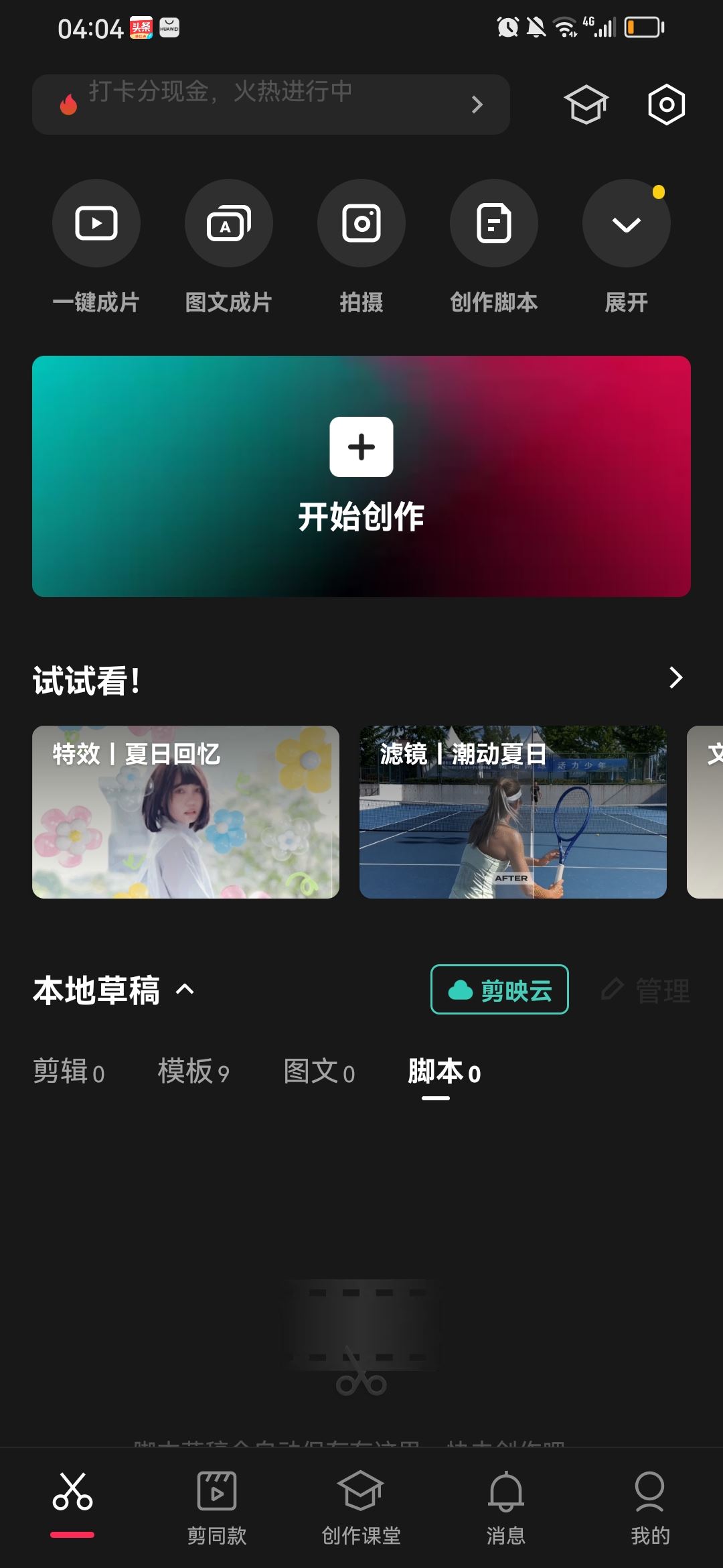 抖音字幕黃底黑字怎么弄？